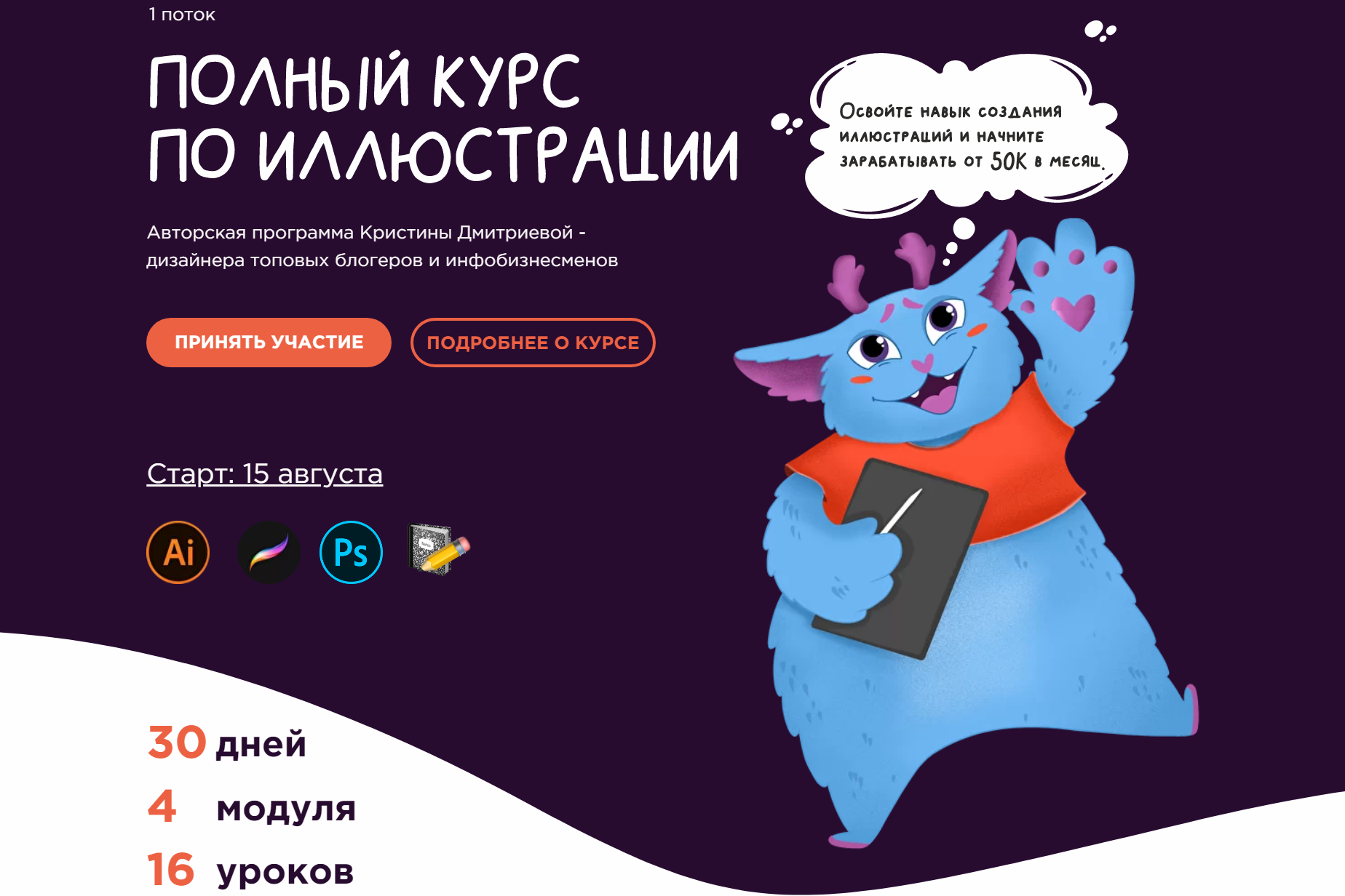 [Кристина Дмитриева] Полный курс по иллюстрации (2_0.png